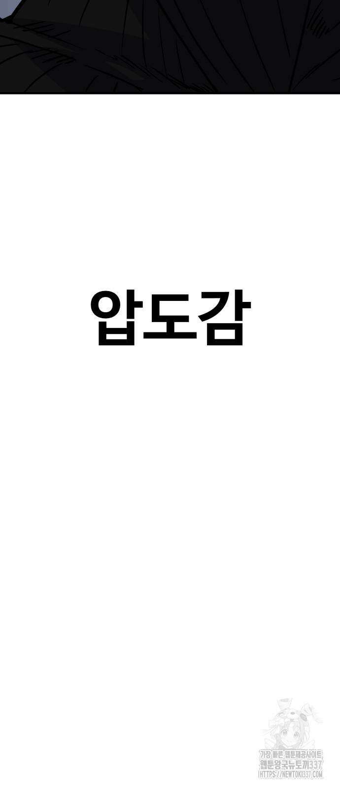돈내놔 52화 3
