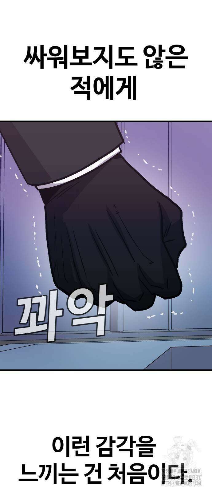 돈내놔 52화 4