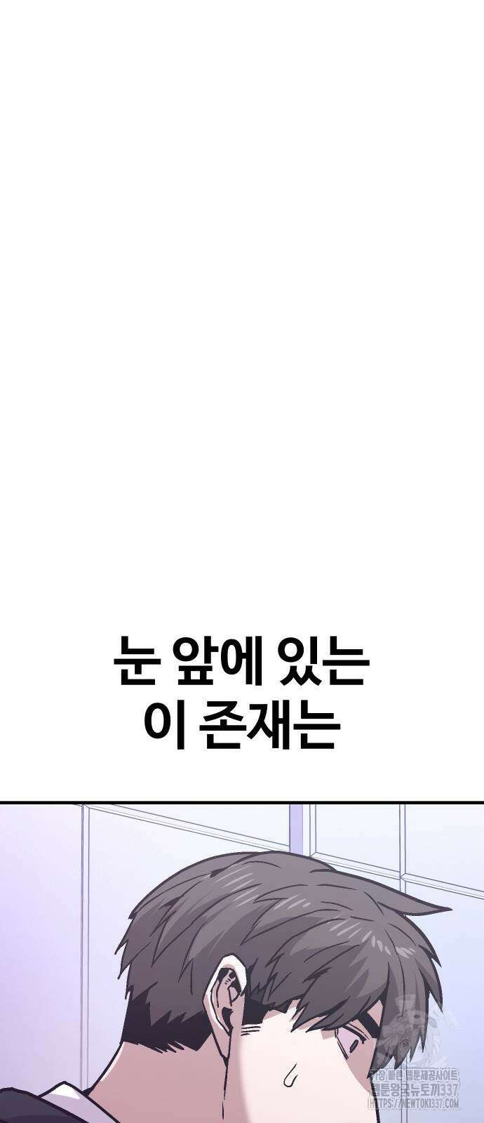 돈내놔 52화 5