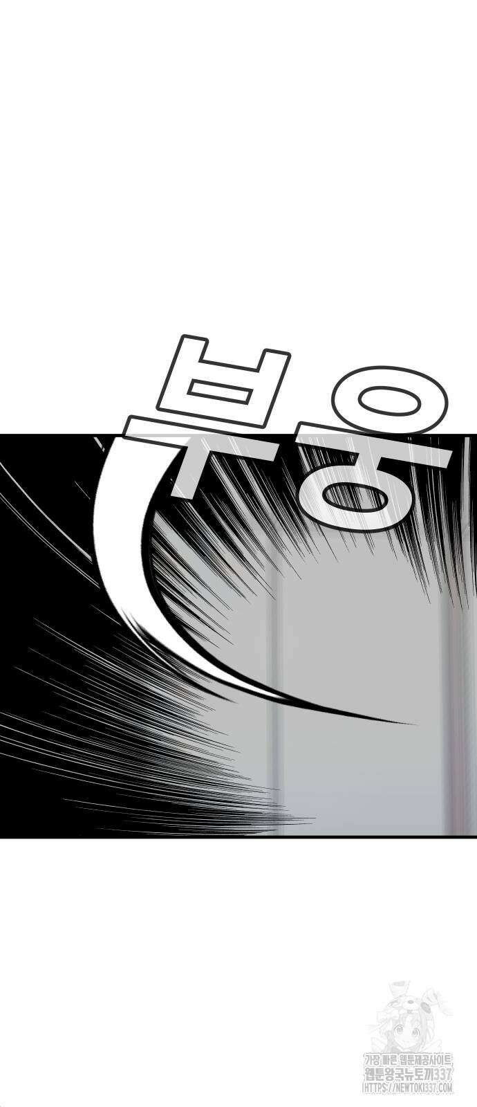 돈내놔 52화 10