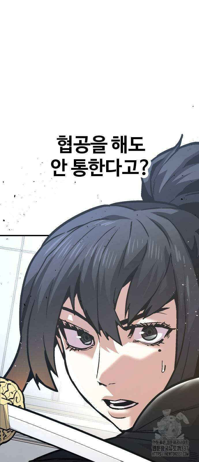 돈내놔 52화 15