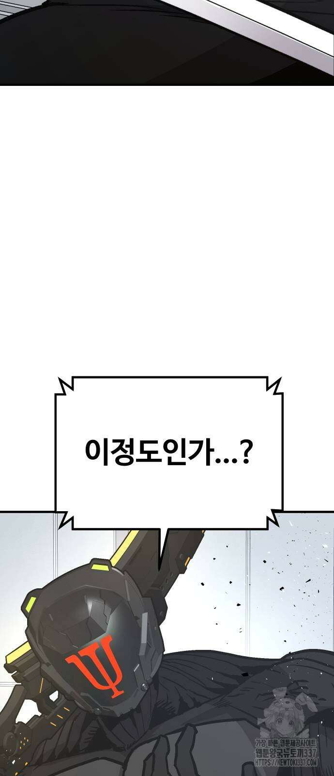 돈내놔 52화 16