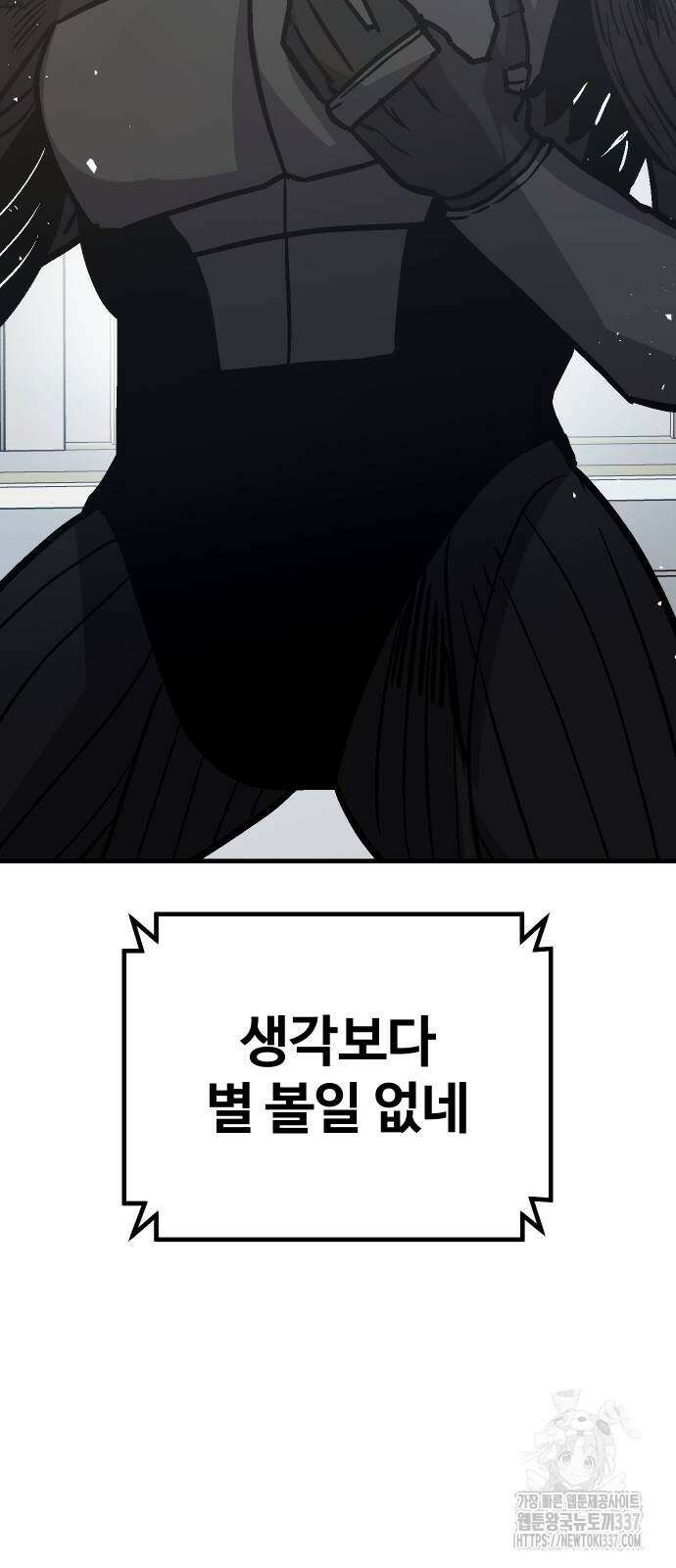 돈내놔 52화 17