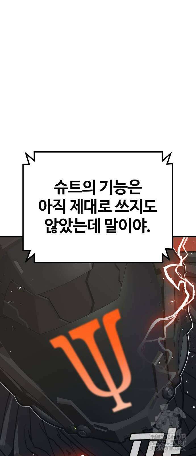 돈내놔 52화 18