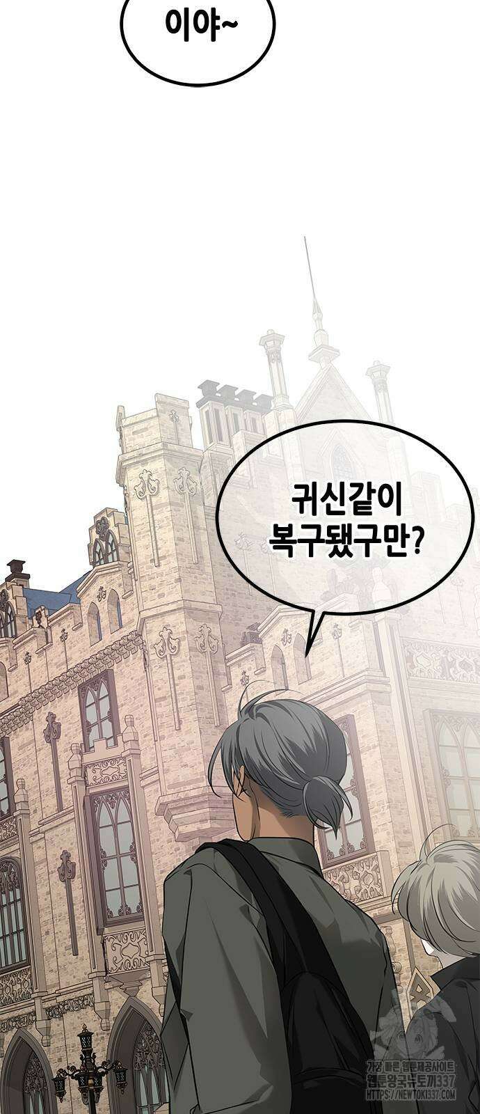 올가미(네이버) 마지막화 2