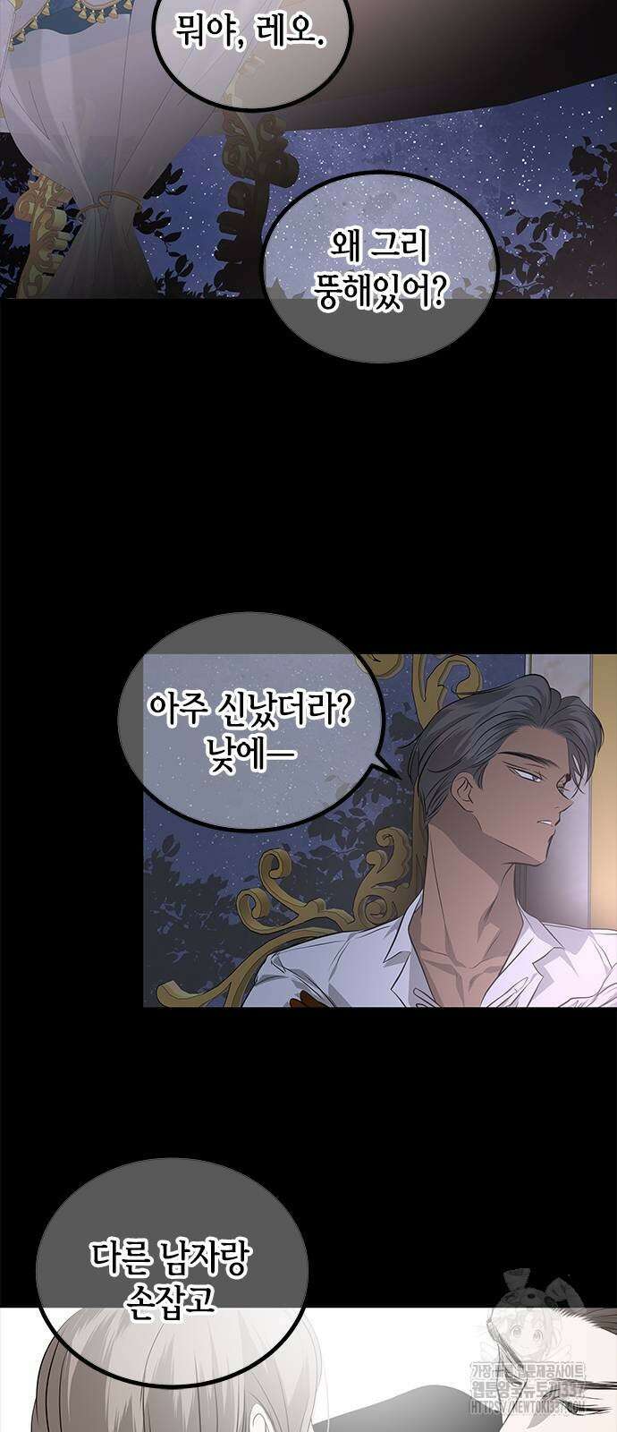 올가미(네이버) 마지막화 12