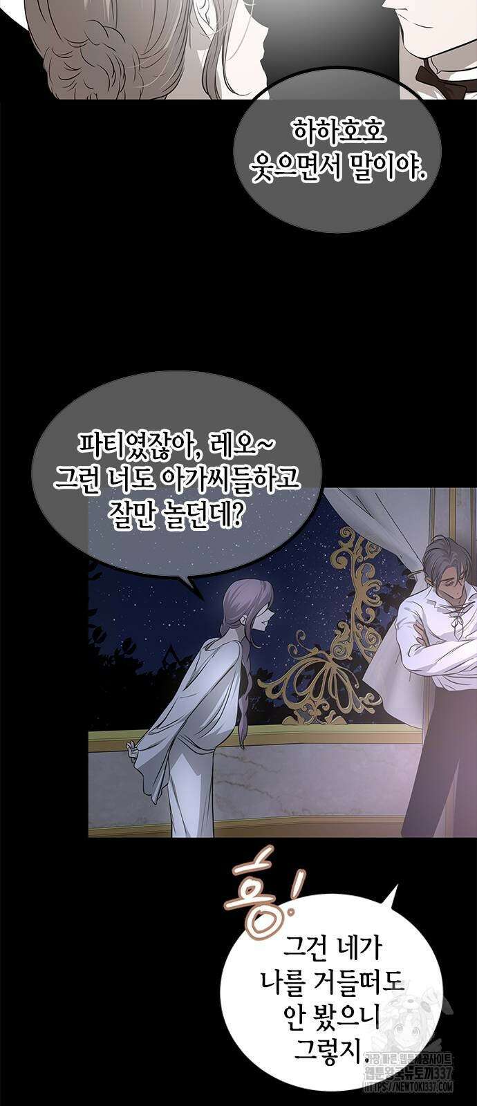 올가미(네이버) 마지막화 13