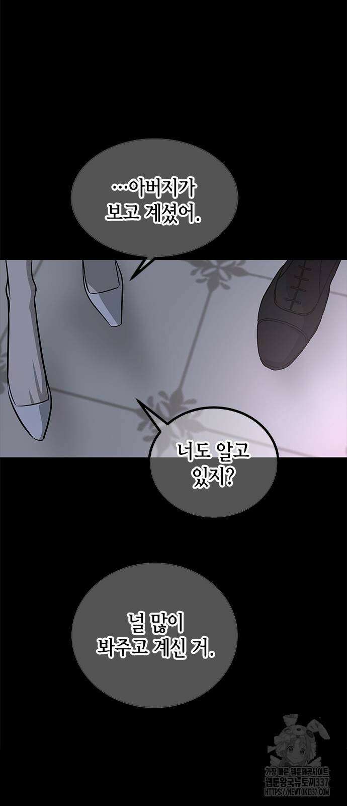 올가미(네이버) 마지막화 14