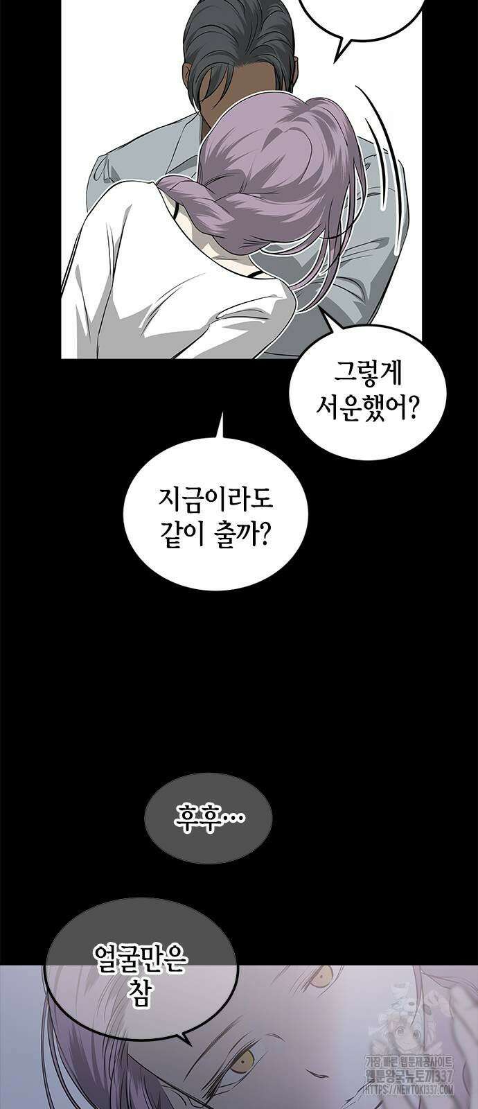 올가미(네이버) 마지막화 16