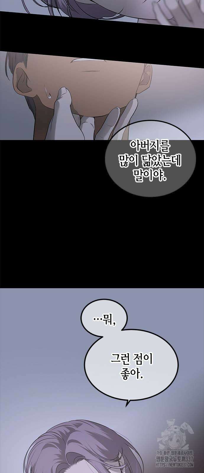 올가미(네이버) 마지막화 17