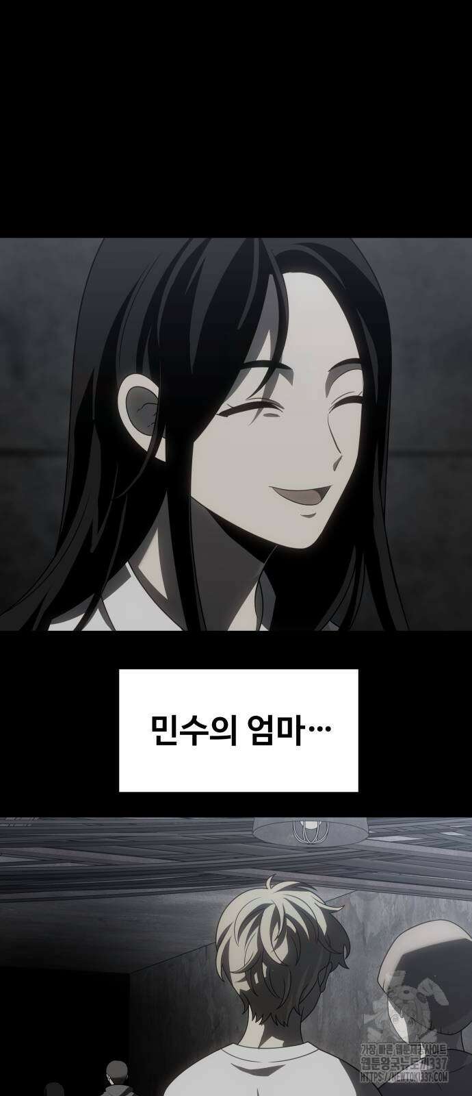 보스였음 82화 4