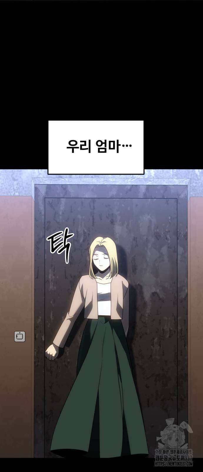보스였음 82화 7