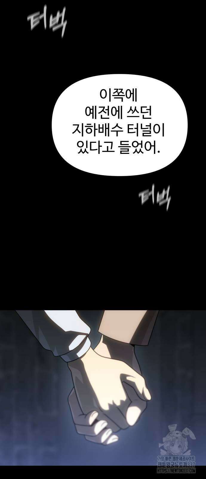 보스였음 82화 16