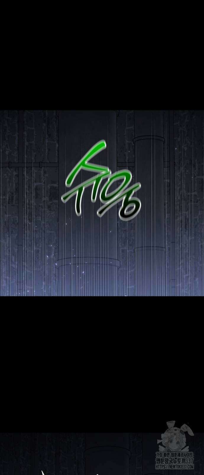 보스였음 82화 18