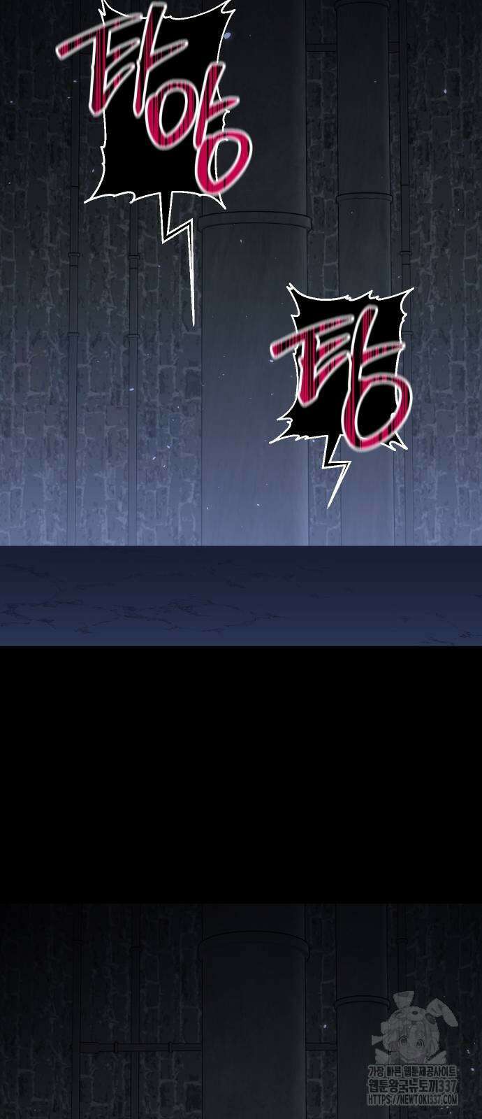 보스였음 82화 19