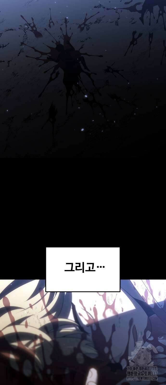 보스였음 82화 21