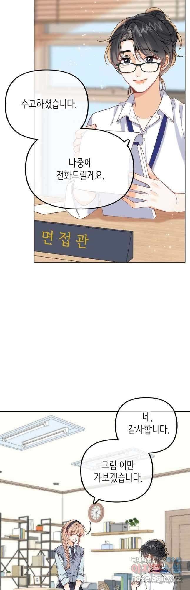 숨길 수 없는 80화 2
