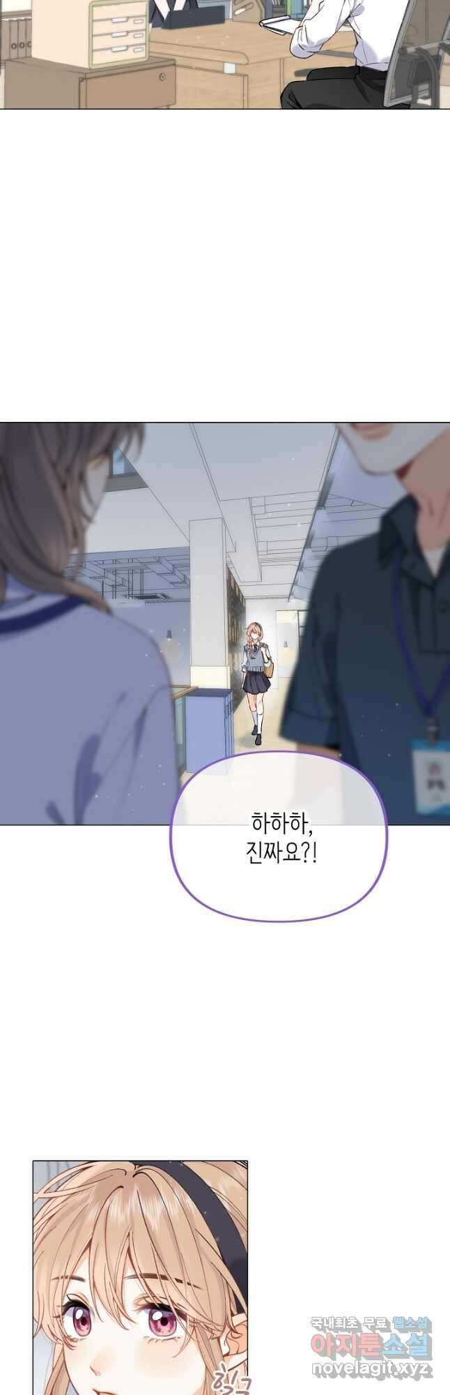 숨길 수 없는 80화 3