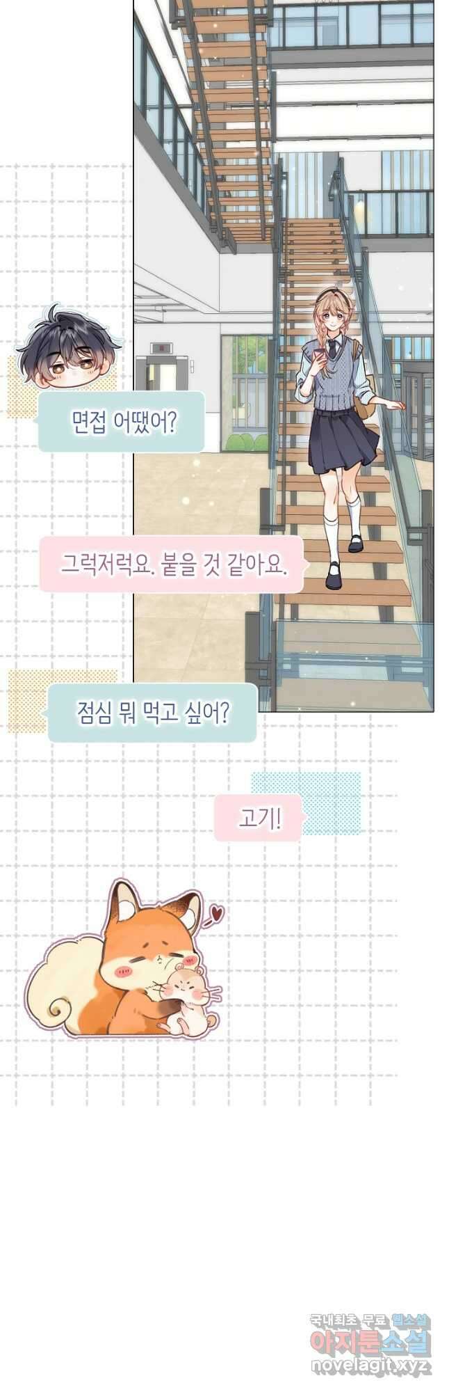 숨길 수 없는 80화 6