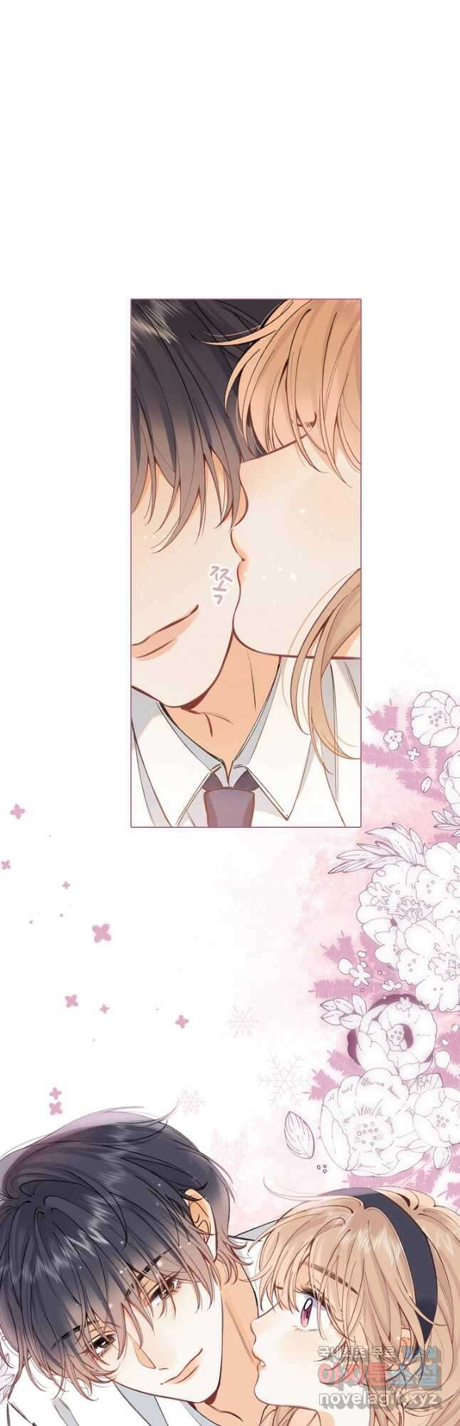 숨길 수 없는 80화 9