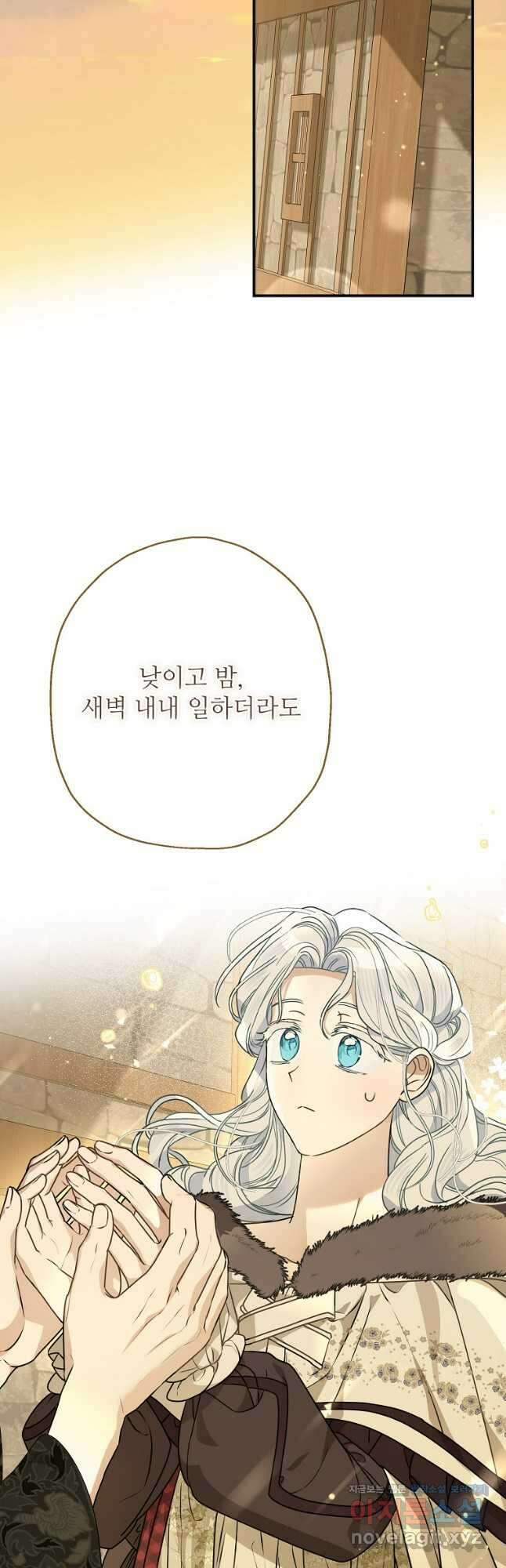백작가의 사생아가 결혼하면 89화 7