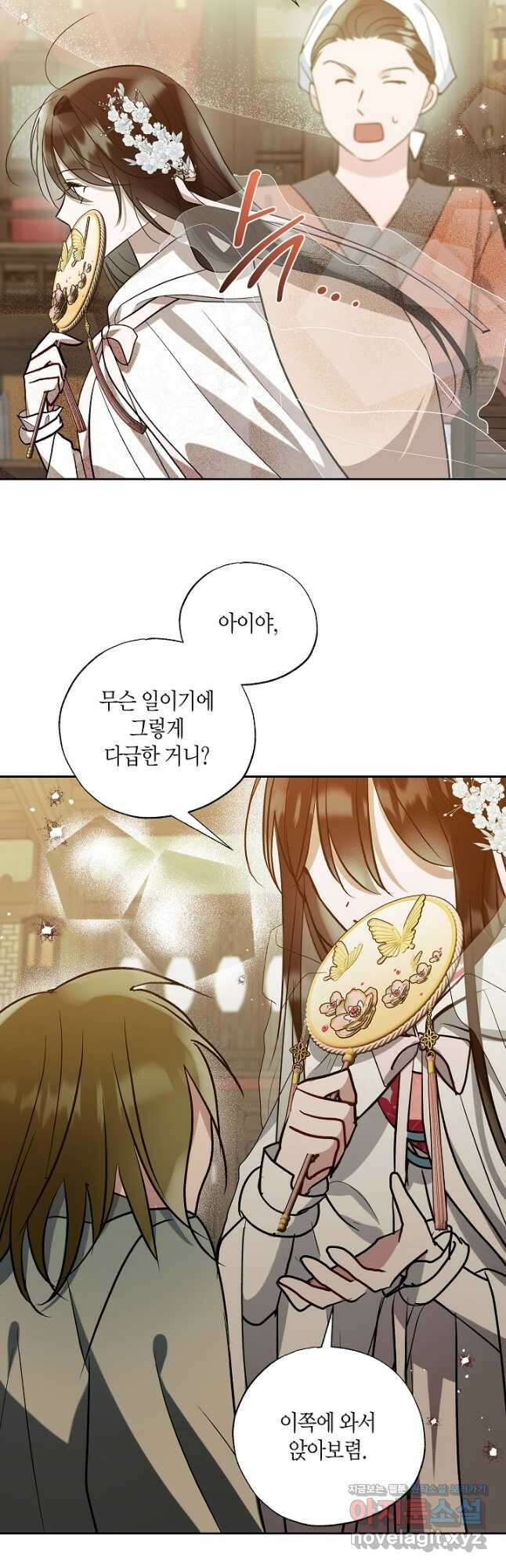 착하게 살고 싶었답니다 59화 5