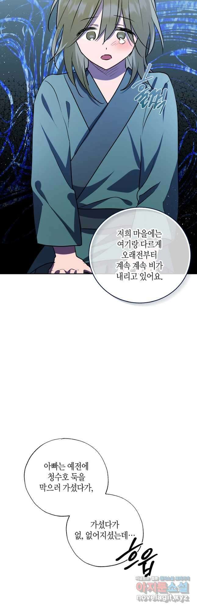 착하게 살고 싶었답니다 59화 14