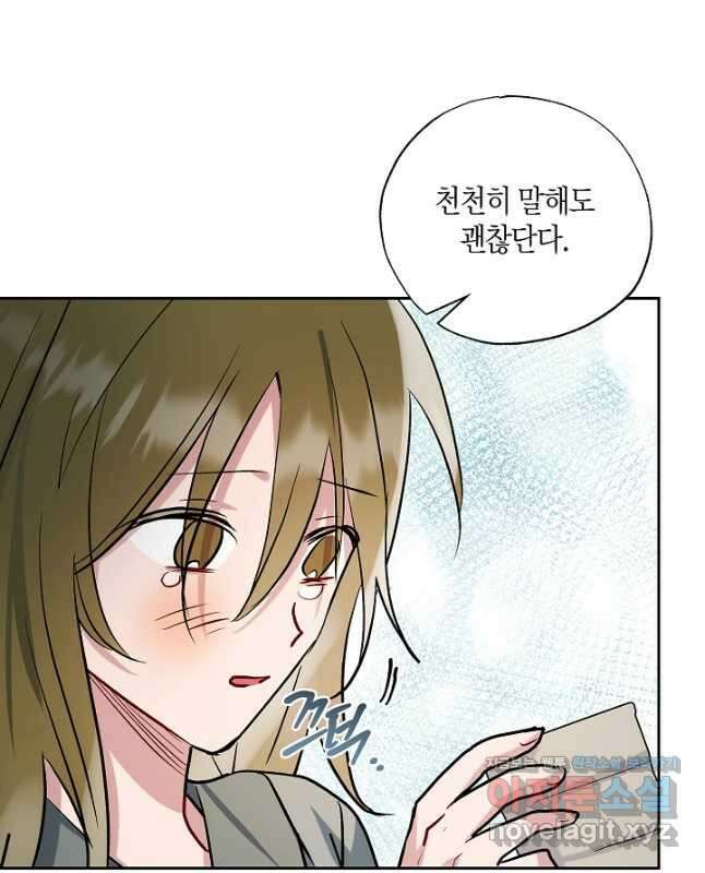 착하게 살고 싶었답니다 59화 15