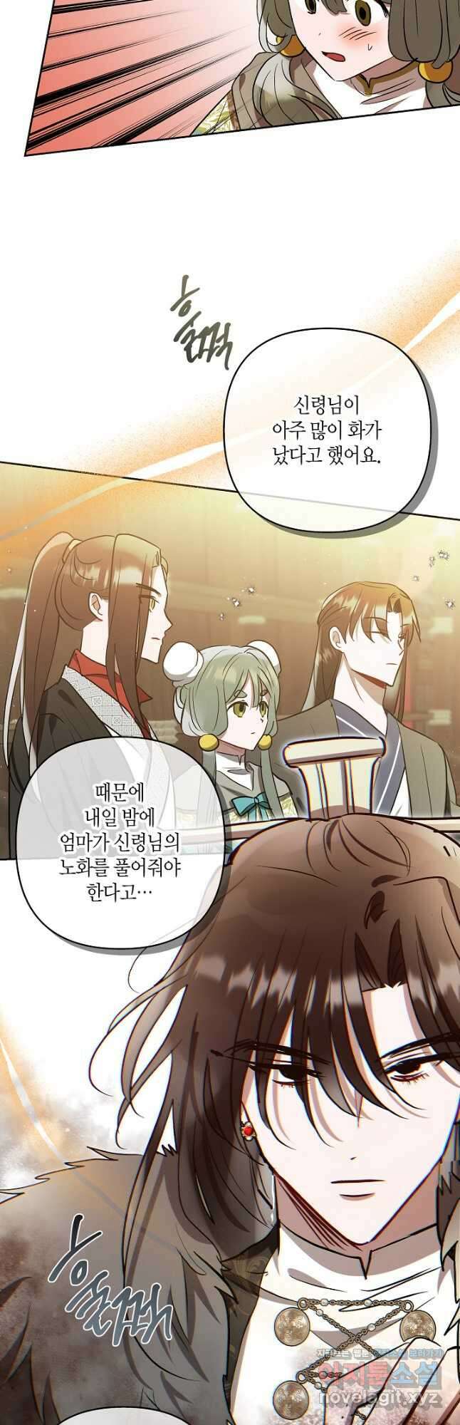 착하게 살고 싶었답니다 59화 20