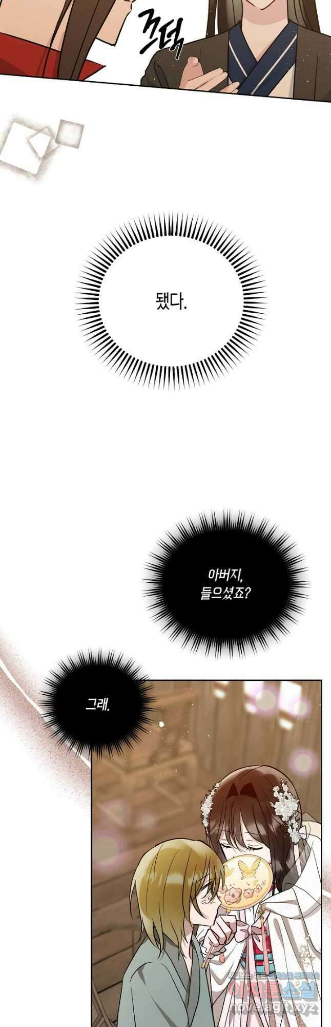 착하게 살고 싶었답니다 59화 26