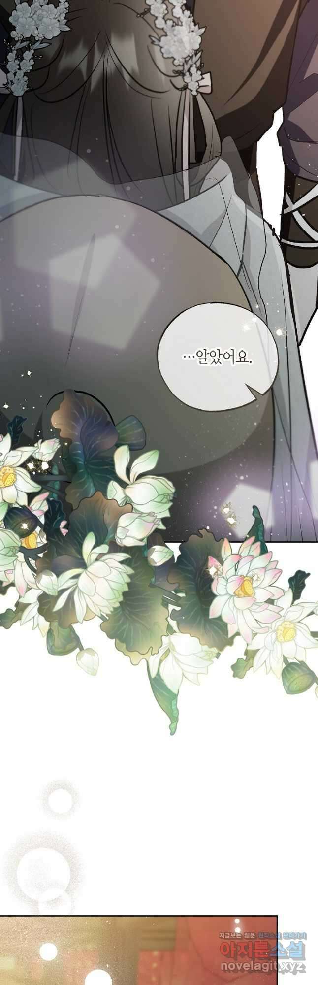 착하게 살고 싶었답니다 59화 36