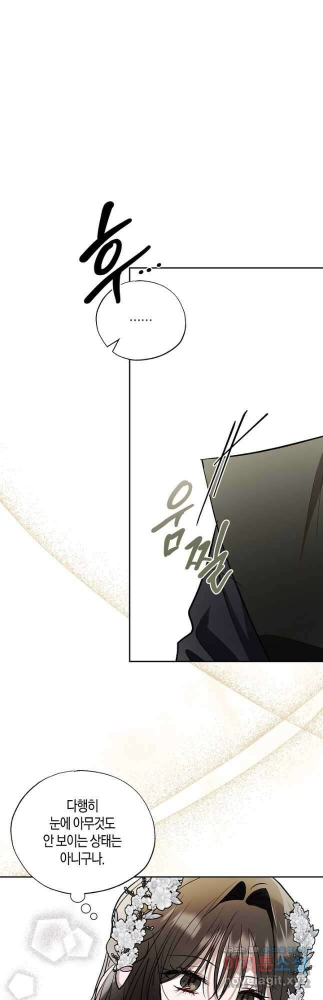 착하게 살고 싶었답니다 59화 38