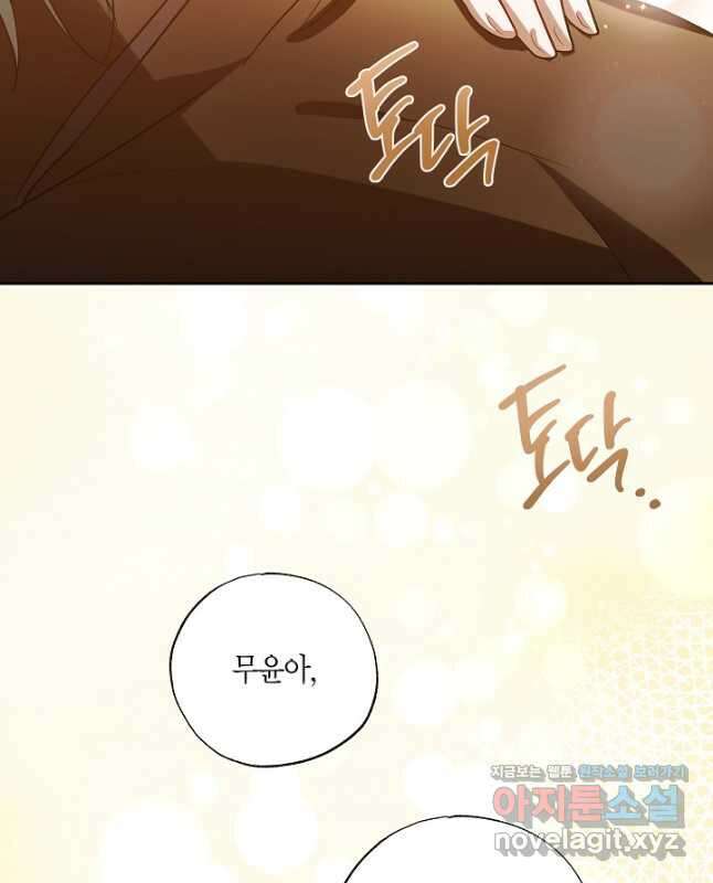 착하게 살고 싶었답니다 59화 45