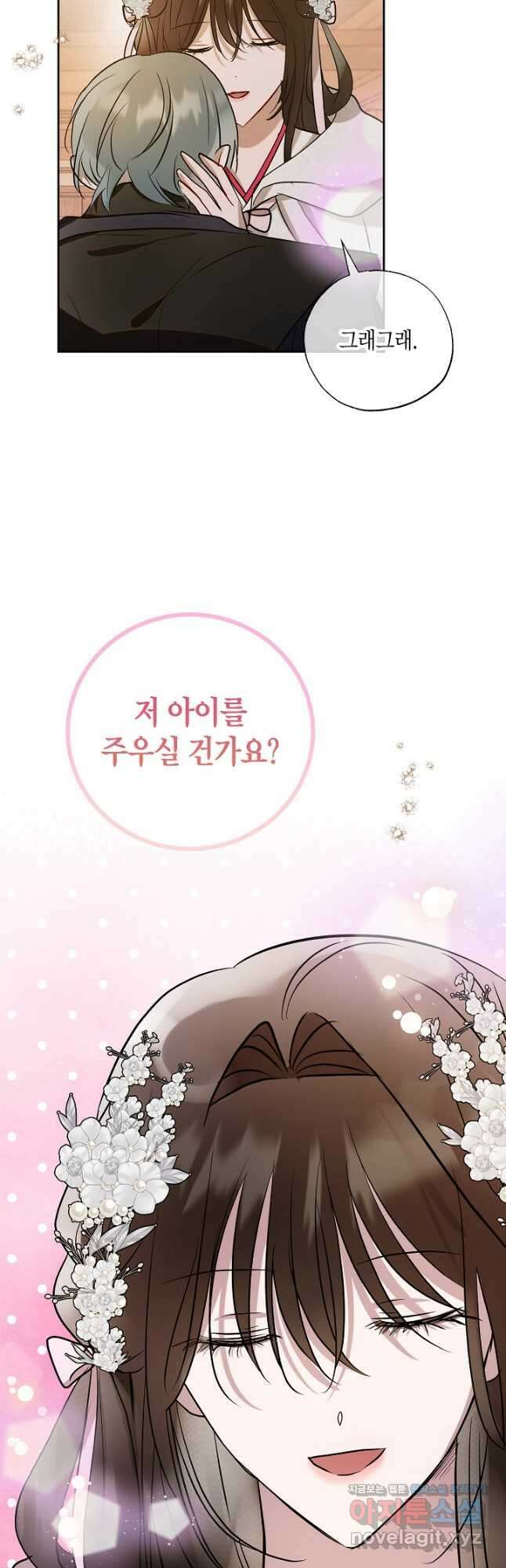 착하게 살고 싶었답니다 59화 47