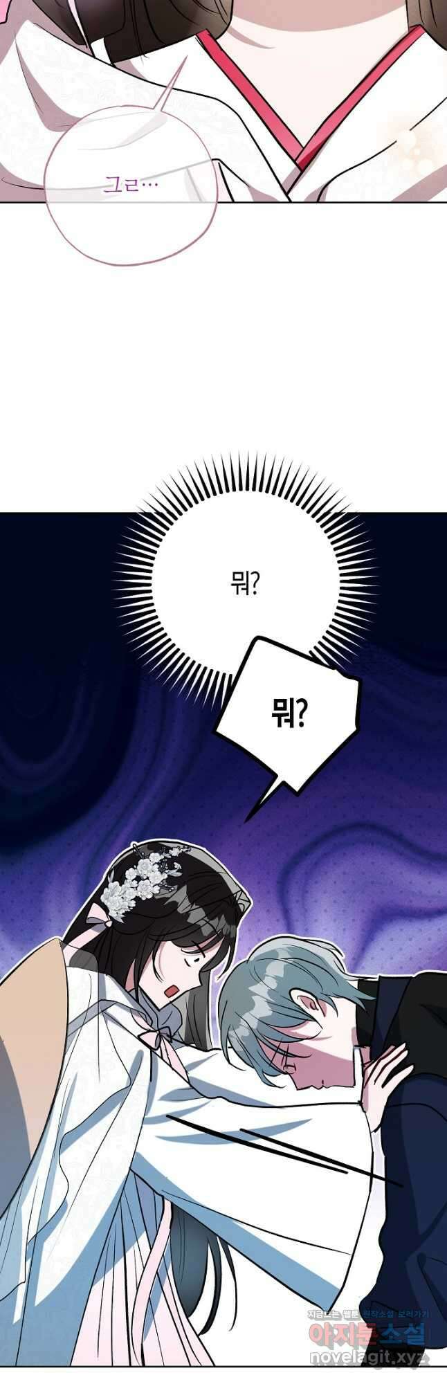 착하게 살고 싶었답니다 59화 48