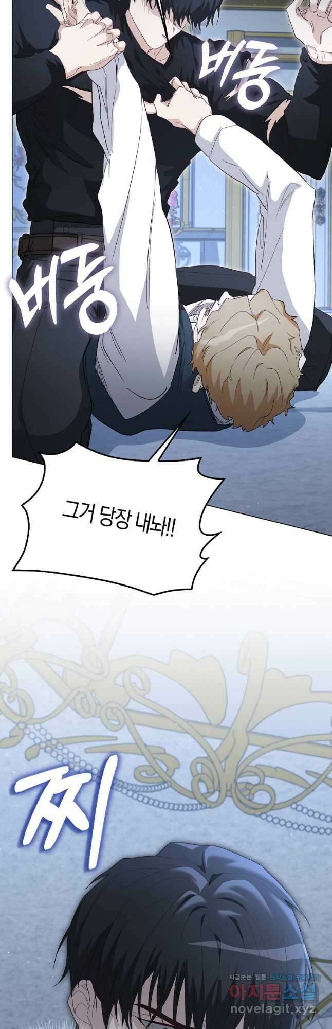 공포게임 남주와 감금당했다 30화 10