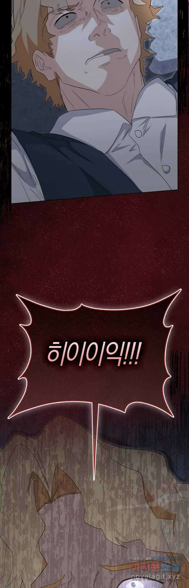 공포게임 남주와 감금당했다 30화 12