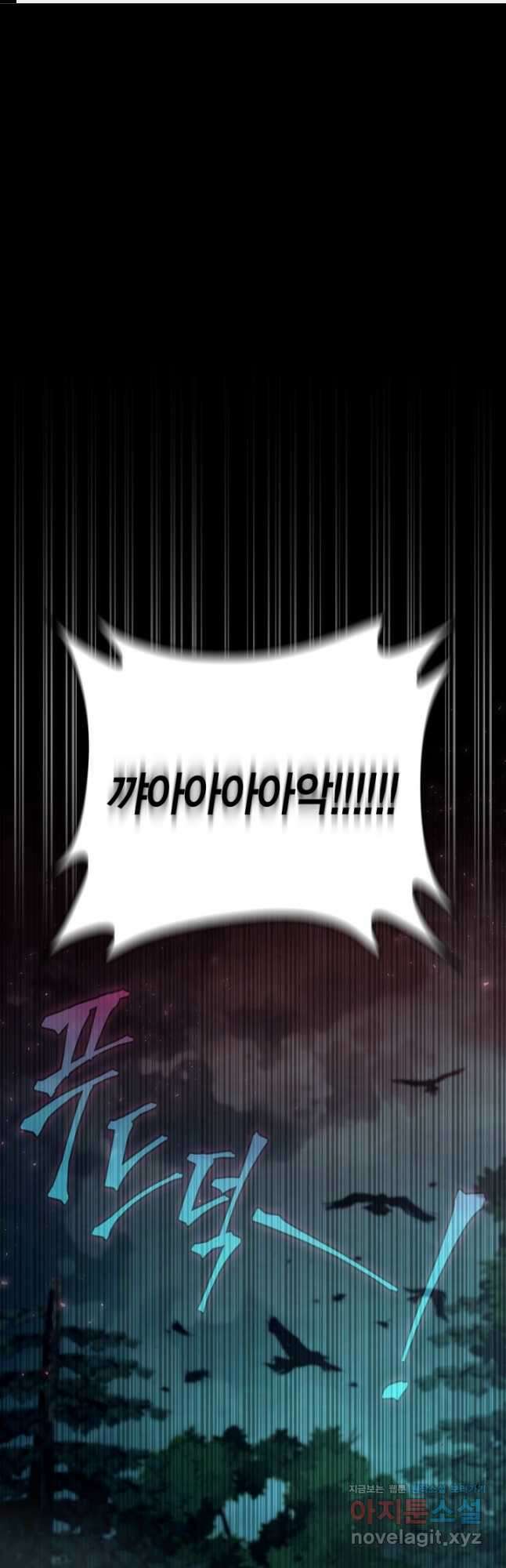 흑막의 독 감별사가 되겠습니다 50화 1