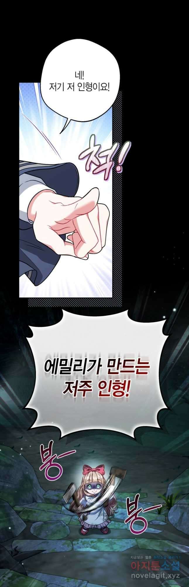 흑막의 독 감별사가 되겠습니다 50화 12