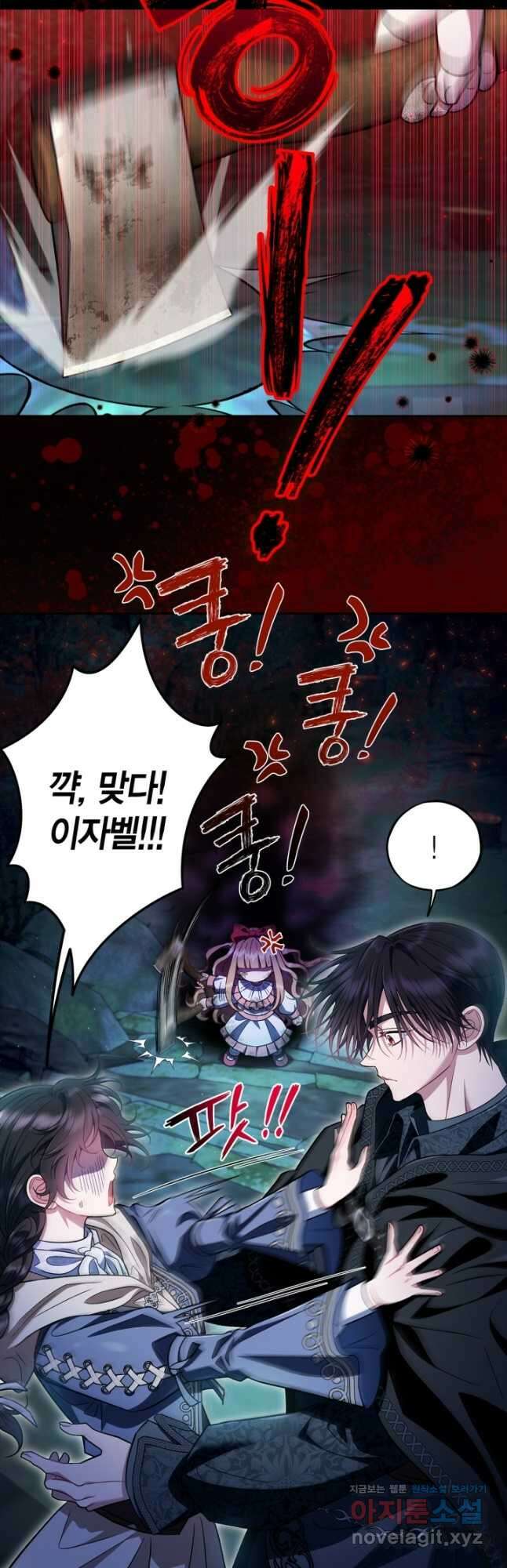 흑막의 독 감별사가 되겠습니다 50화 19
