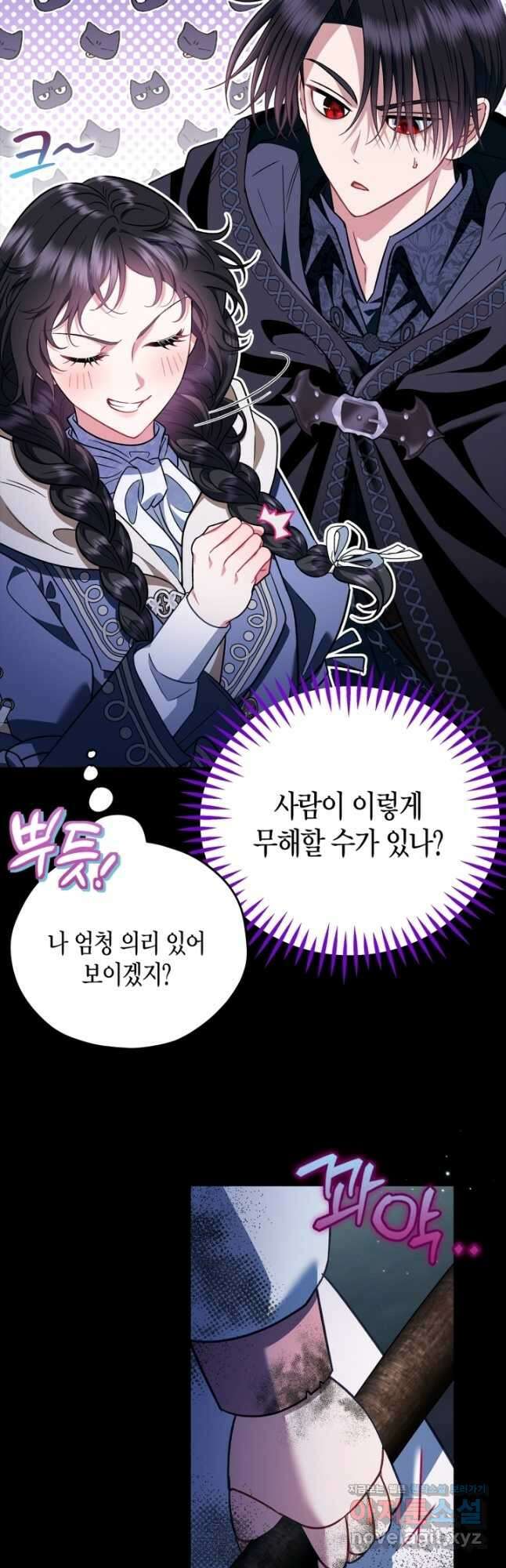 흑막의 독 감별사가 되겠습니다 50화 41