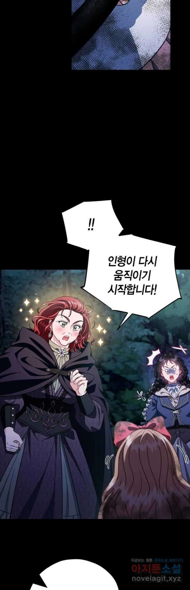 흑막의 독 감별사가 되겠습니다 50화 42