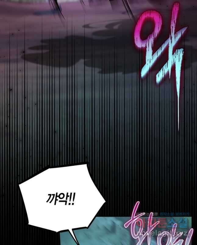 흑막의 독 감별사가 되겠습니다 50화 45