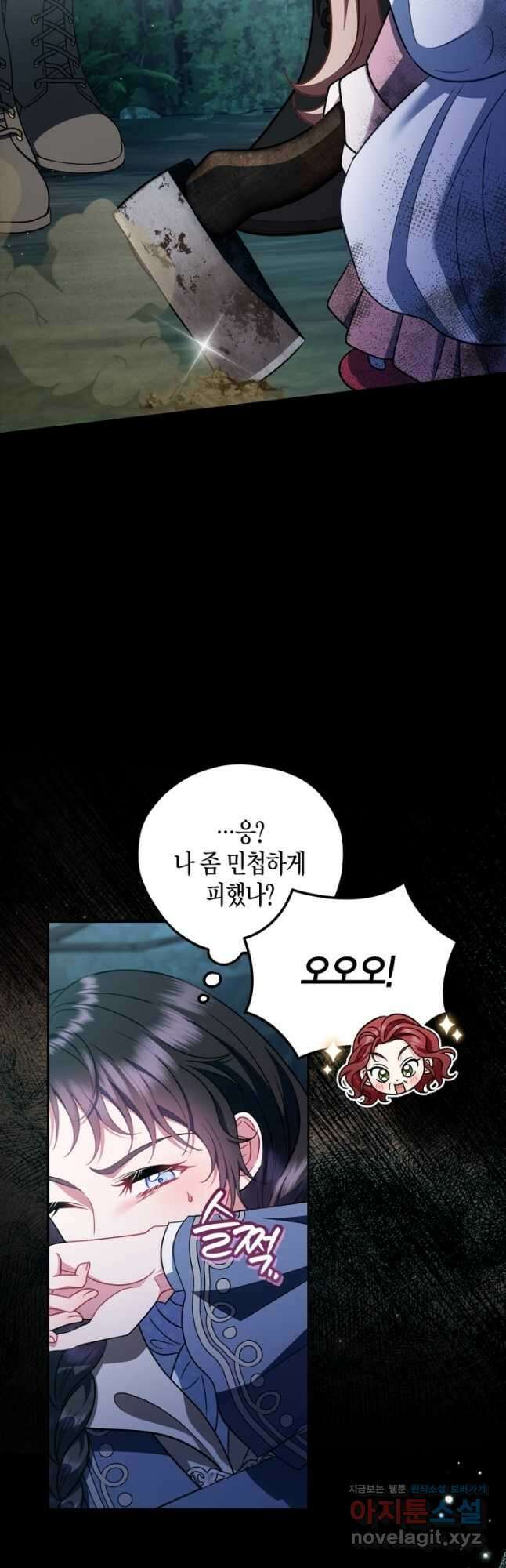 흑막의 독 감별사가 되겠습니다 50화 47