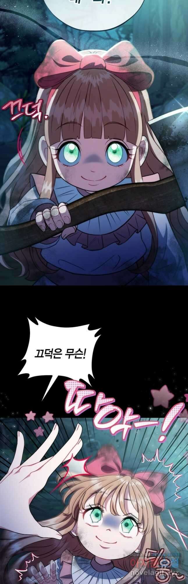 흑막의 독 감별사가 되겠습니다 50화 54