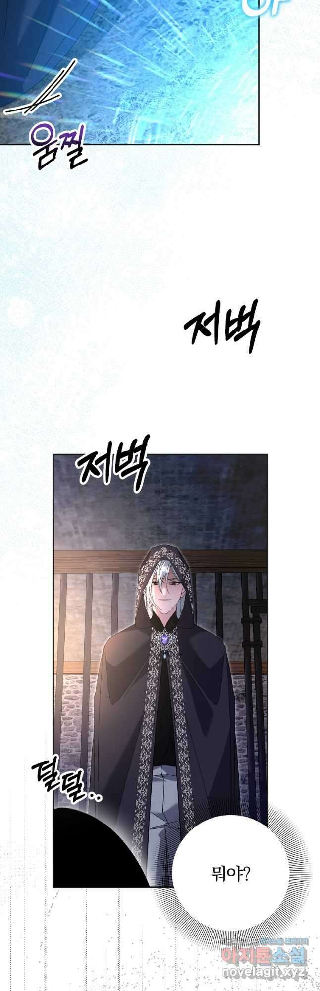 매달려도 소용없어 163화 2