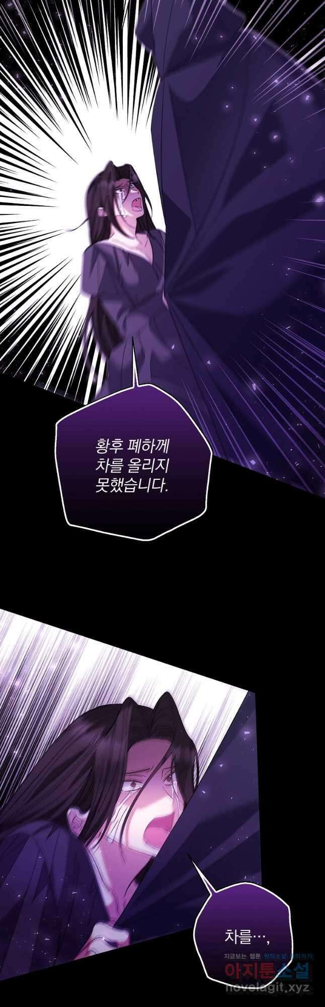 매달려도 소용없어 163화 4