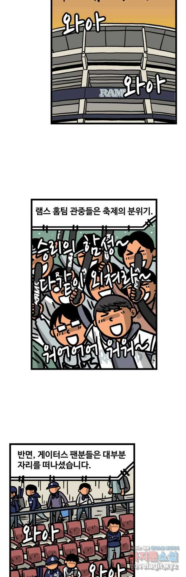 프로야구생존기 462화 2