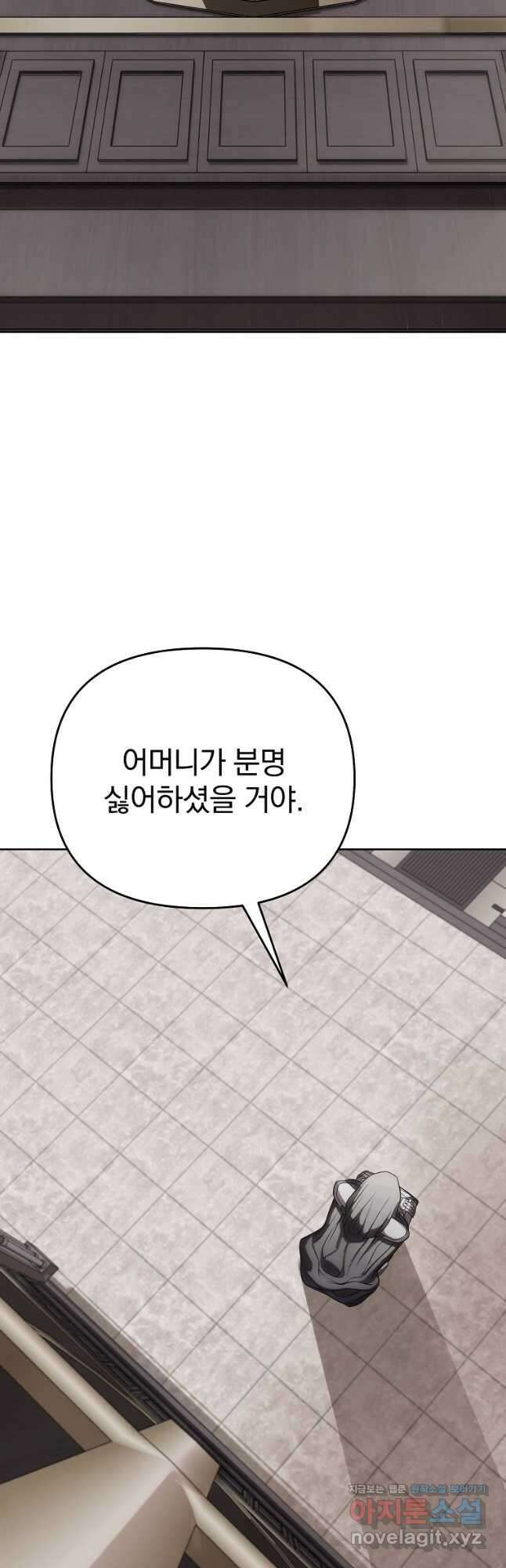 소돔 26화 2