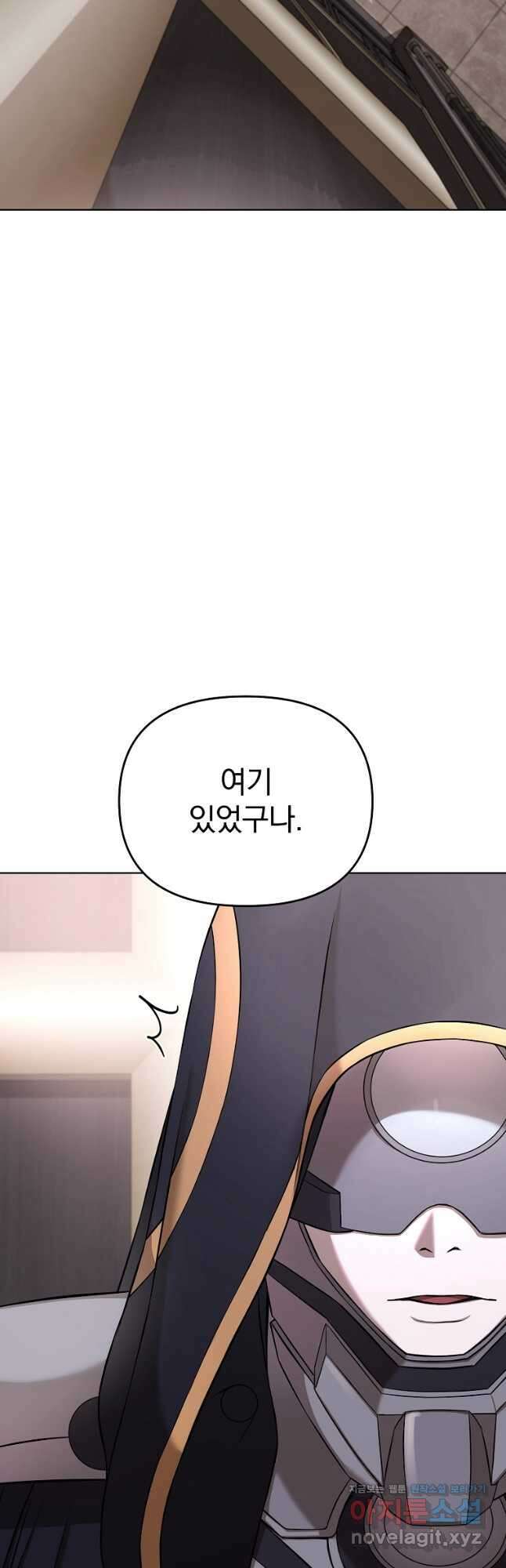 소돔 26화 3